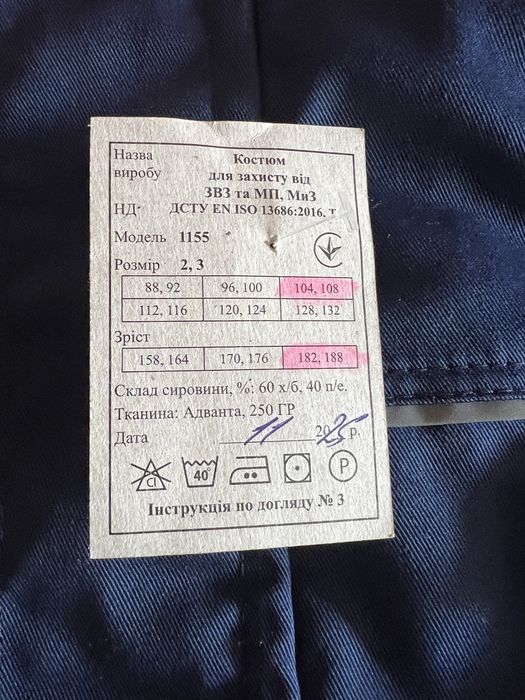 Ботинки рабочие 43.37.Костюм рабочий.