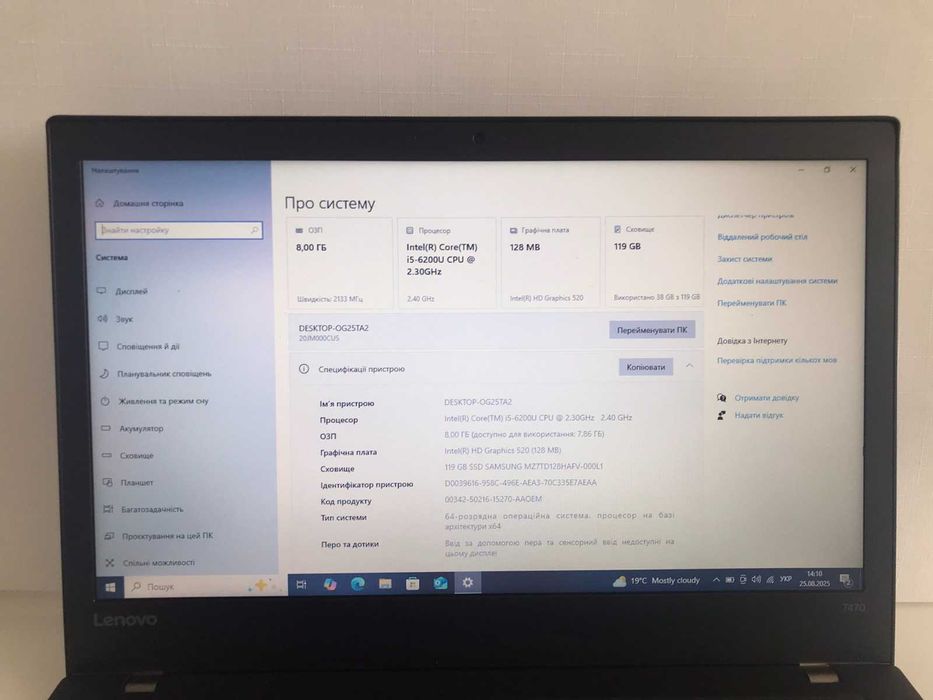 Акція! Ноутбук Lenovo ThinkPad T470 | i5-6200u | 8Gb | SSD 256GB