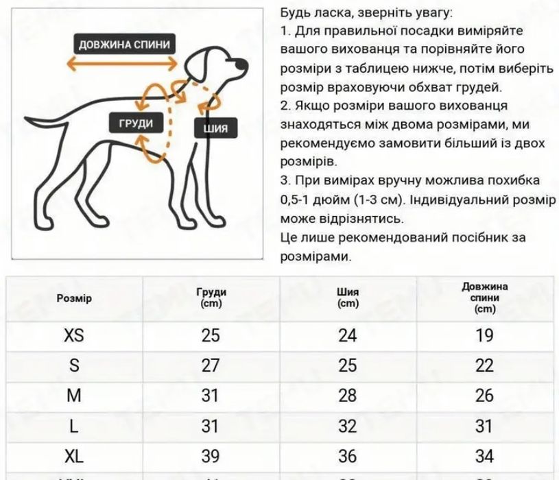 Одежа для маленької собаки