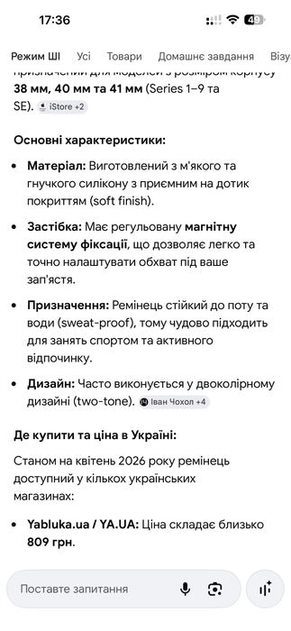 Силіконовий ремінець Apple watch