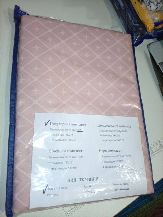 Постільна білизна БЯЗЬ ГОЛД ЛЮКС