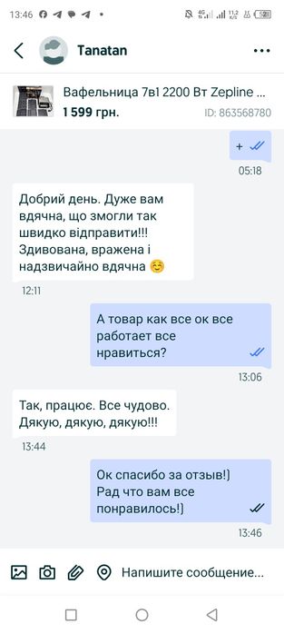 Вафельница 7в1 2200 Вт Zepline ZP-811 Мультимейкер 7 насадок новый!