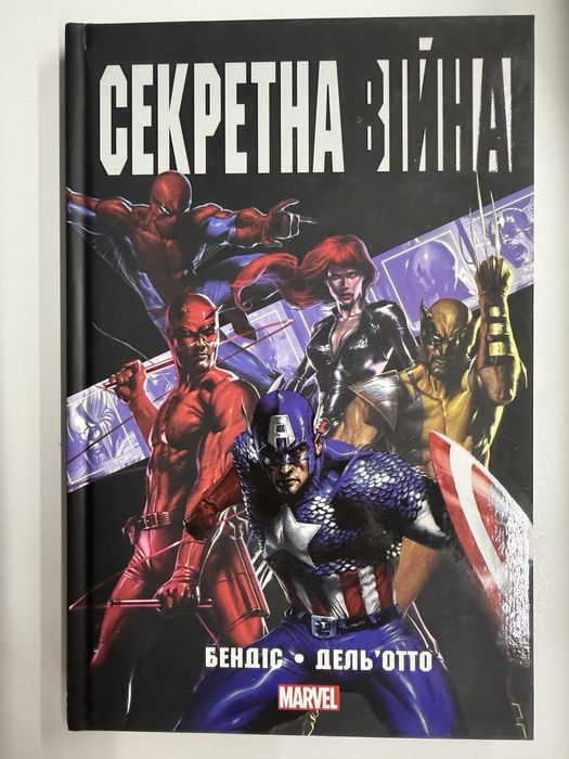 Комікс DC «Секретна війна» Дс