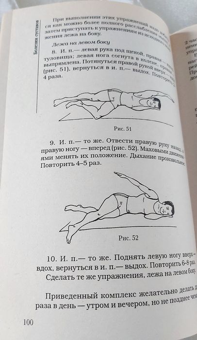 Здоровье Вашого позночника и суставов