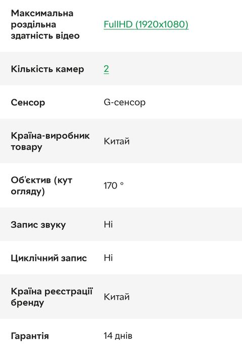 Відеорегістратор