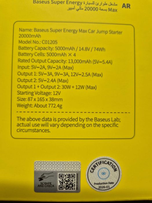 Baseus Super Energy Max Car Jump Starter CGNL020001 CRJS04 C01205 20000mAh 2000A пусковое устройство бустер павербанк аварийный стартер для автомобиля