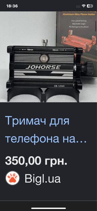 держатель для телефона на руль