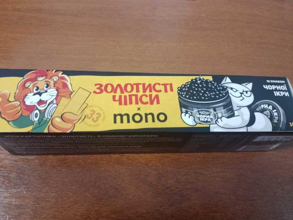 Золотисті чипси x Monobank