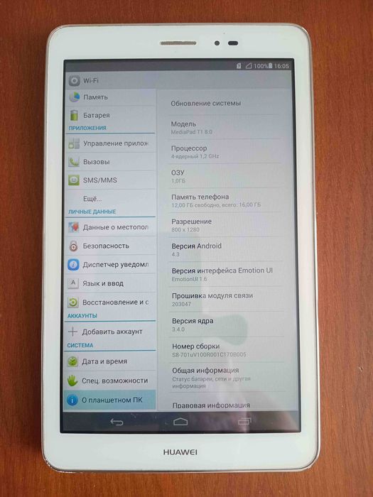 Планшет Huawei MediaPad T1 8.0