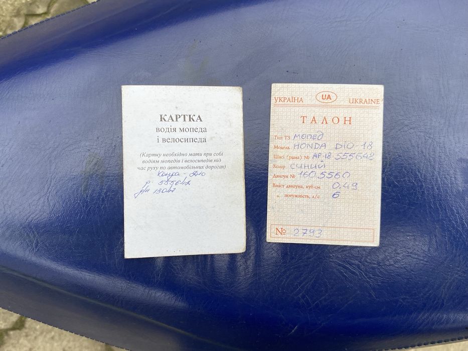 скутер honda dio 18  Терміново! Доставка!