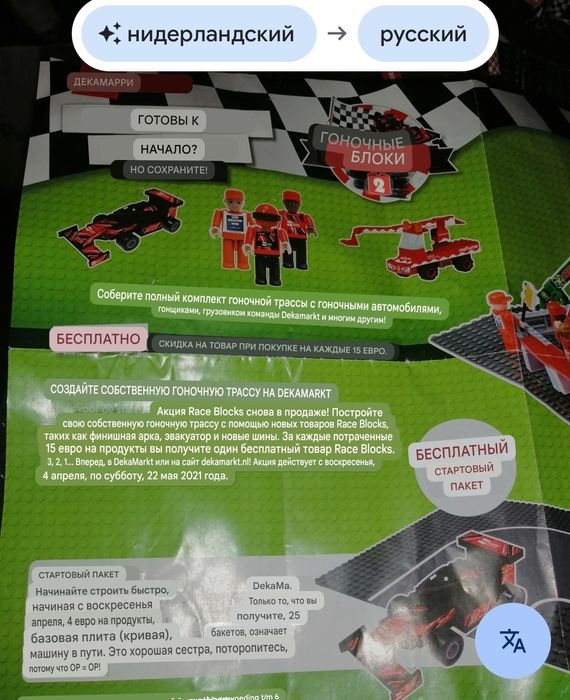 Конструктор Гоночная трасса. Детский конструктор.