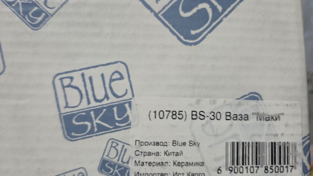 Ваза та чайник "МАКИ" Blue Sky, колекційні, ручний розпис