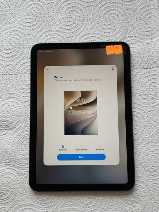 Ipad mini 6  A2567 MDM