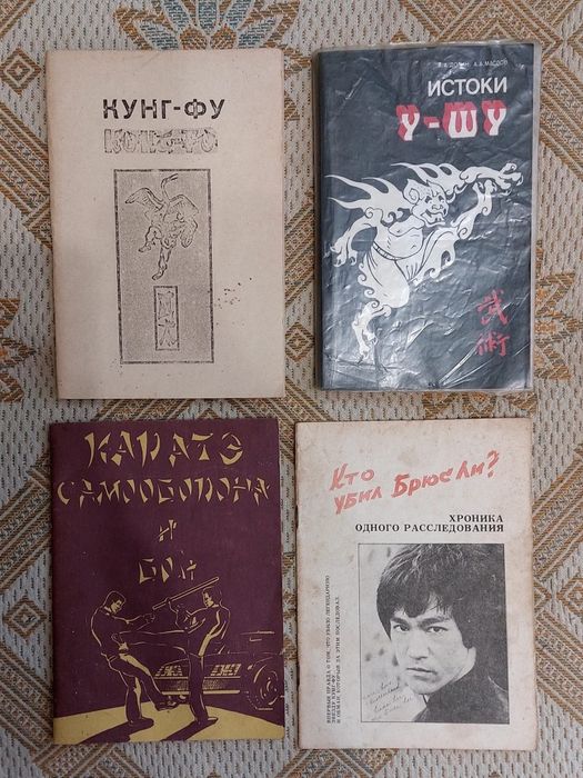 Комплект книг з бодібілдингу та східних бойових мистецтв