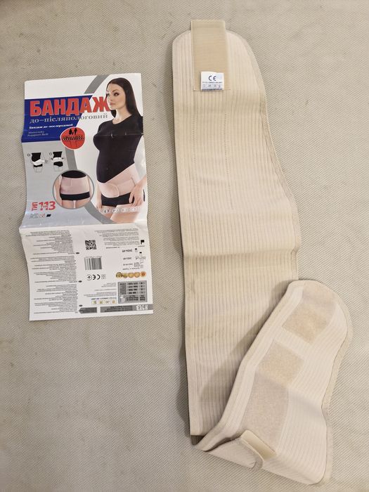 До та післяпологовий бандаж