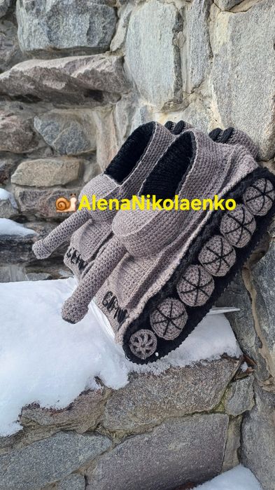 В'язані тапочки танки. Подарунок захистникам