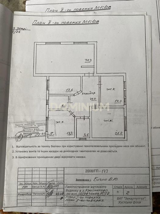 Продається будинок в селі Крайниково