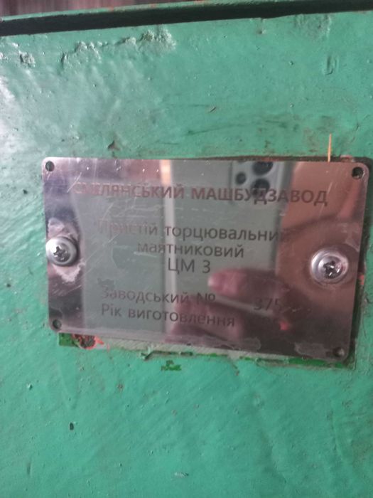 торцовка ручна маятникова