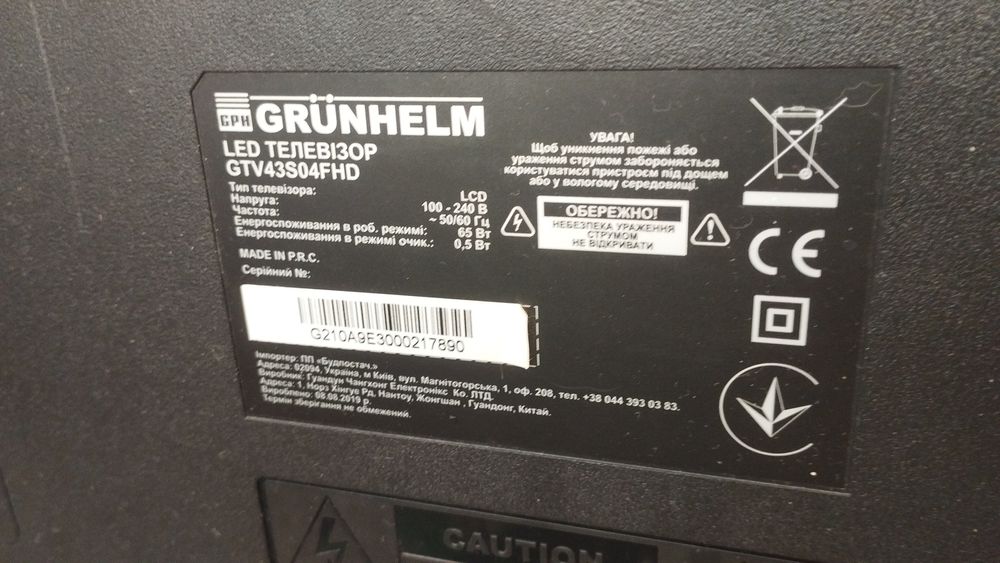 Телевізор Grunhelm 43 smart Android  ,wi fi ,