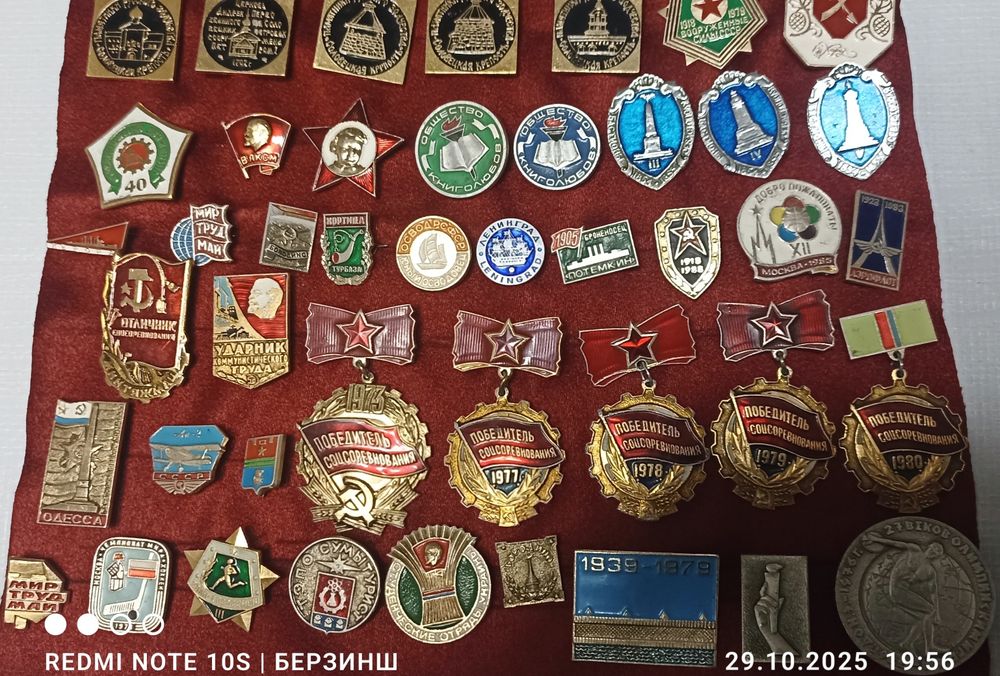 Ціна за ВСЮ колекцію із 120 значків СРСР без повторів.