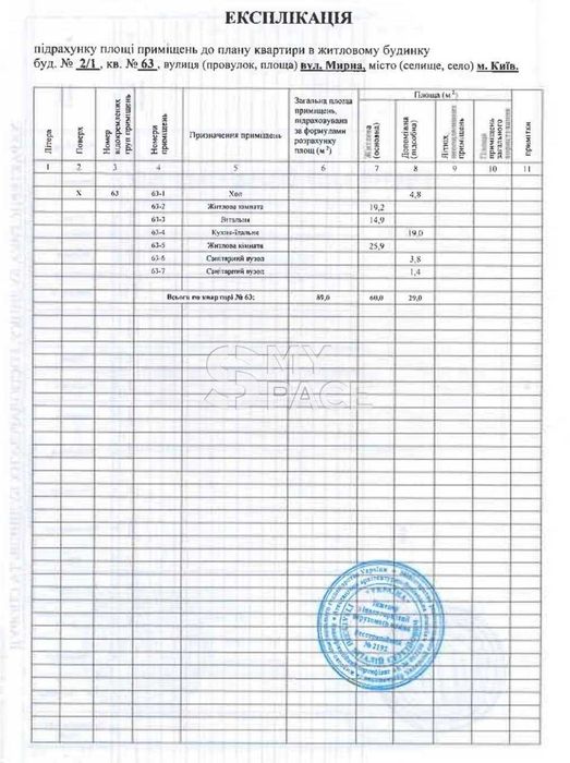 3-комнатная квартира по адресу ул. Ильенка Юрия (площадь 89 м²) - Atlanta.ua - фото 18