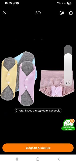 Прокладки багаторазові тканині