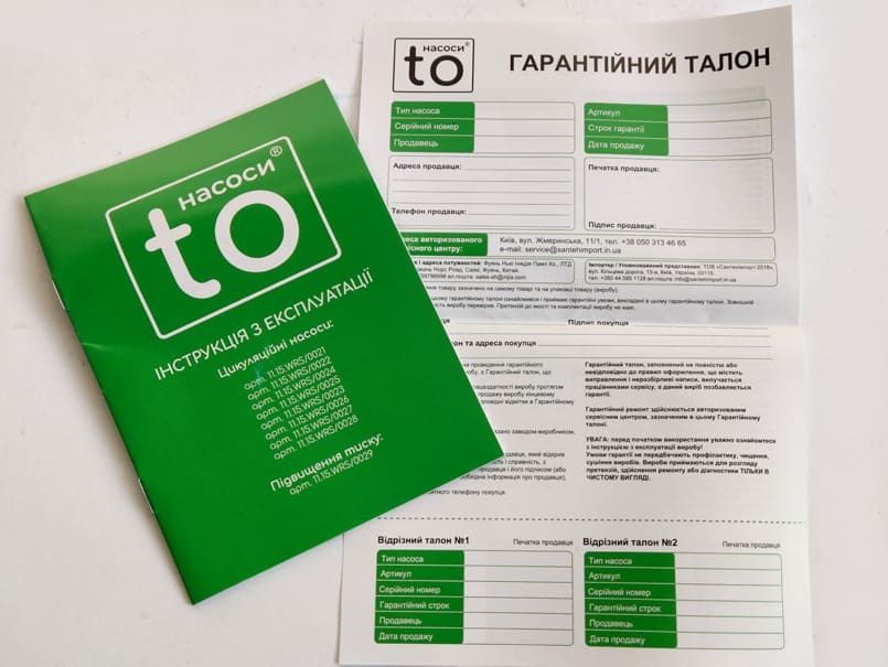 Циркуляційний насос 25/8 180мм (компл.підключ. та кабель) toНасоси