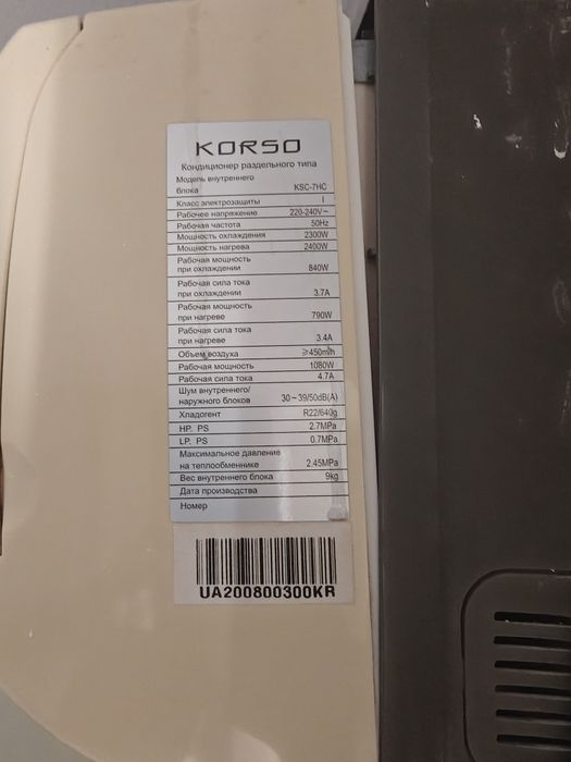 Кондиционер Korso