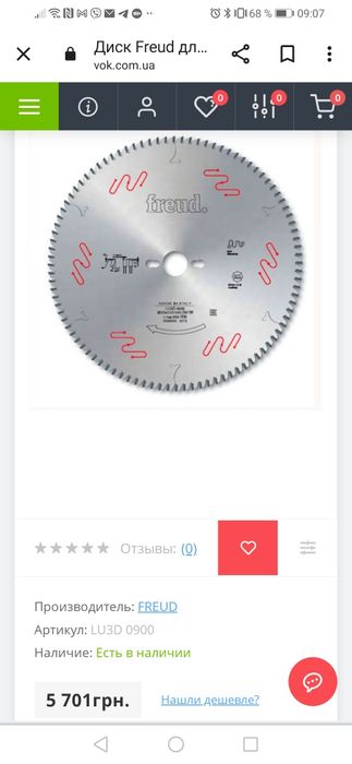 Freud Lu3d 0900 пила дискова