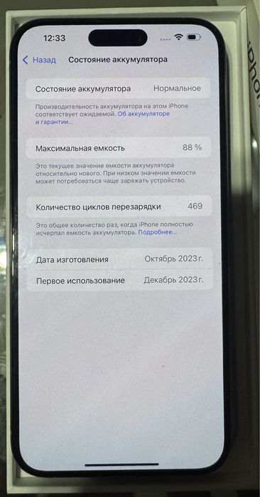 Продам iphone 15 pro max 512gb