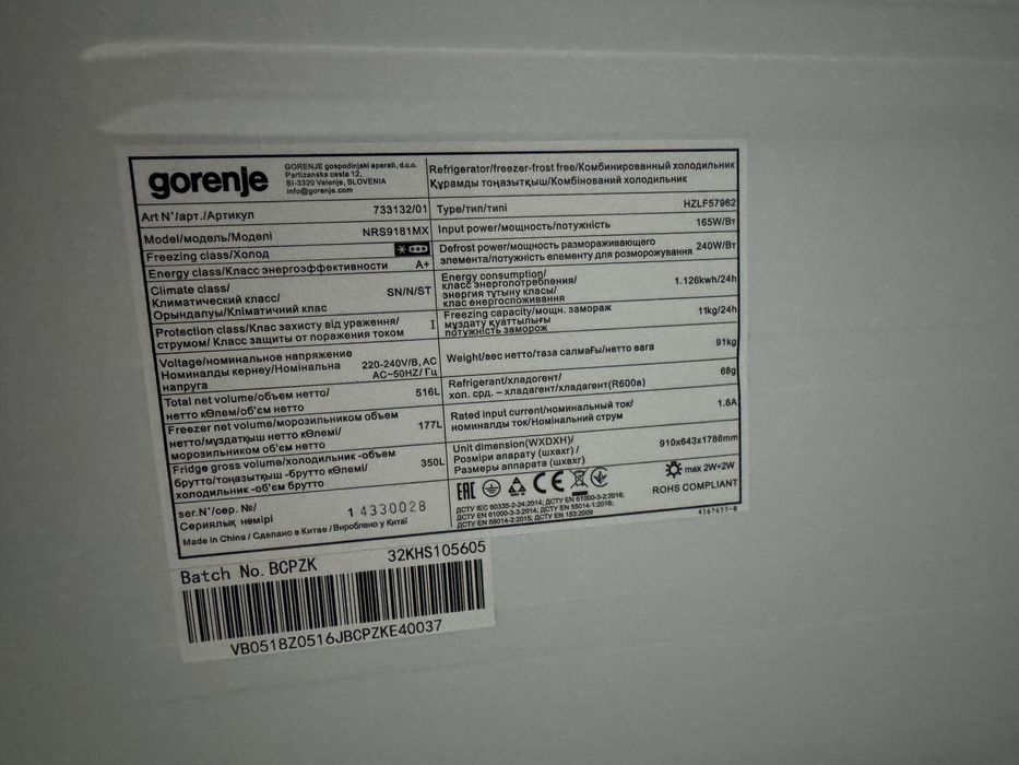 Холодильник двохдверний gorenje