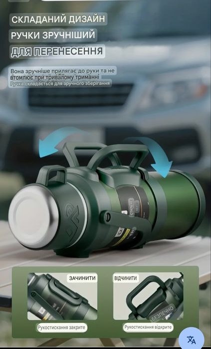 Термос 2л, з двома складними ручками та ременцем через плече