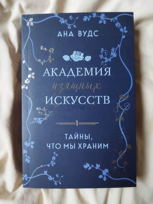 Академия изящных искусств