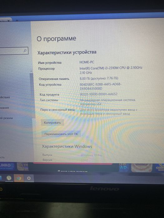 Lenovo B580|Core i3|8GB RAM|SSD 512GB | GeForce 610M | Windows 10
