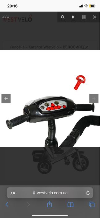 Велосипед з батьківською ручкою