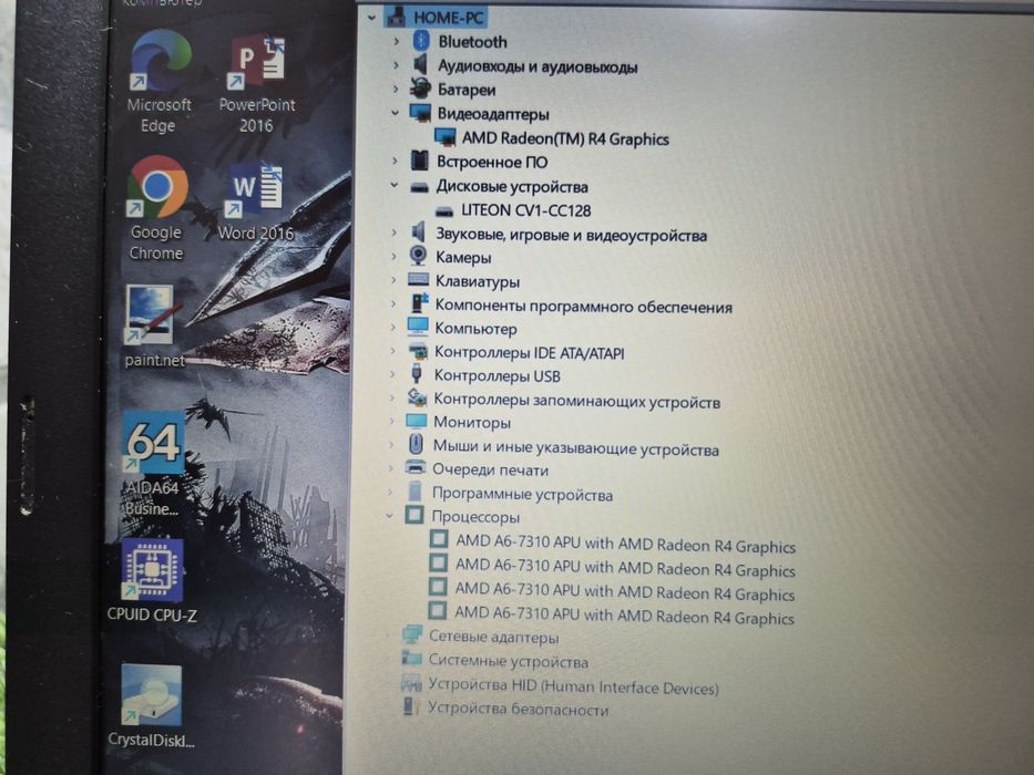 Магазин:Acer F5-521 / AMD A6-7310 / 4ГБ ОЗУ / 128ГБ SSD / AMD Radeon R4 / Гарний ноутбук.