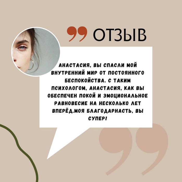 Психолог | Терапія для дорослих, підлітків та пар