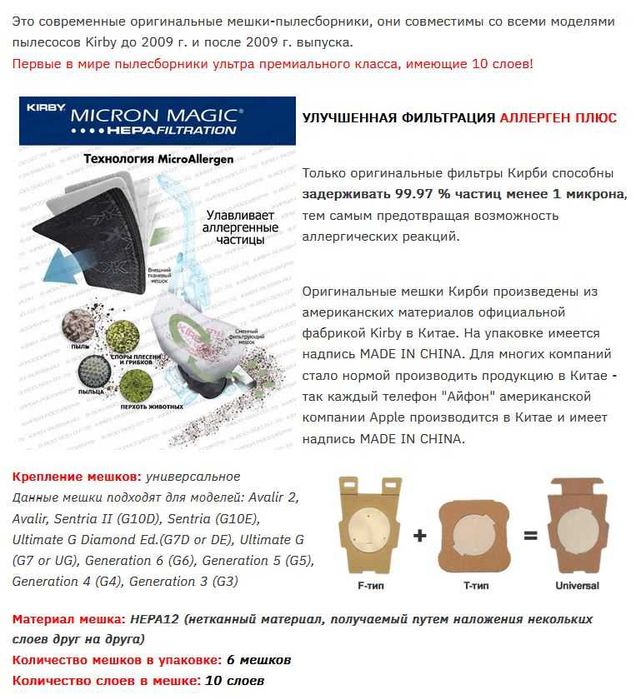 Мешки мешок для пылесоса Kirby Кирби оригинальные из США
