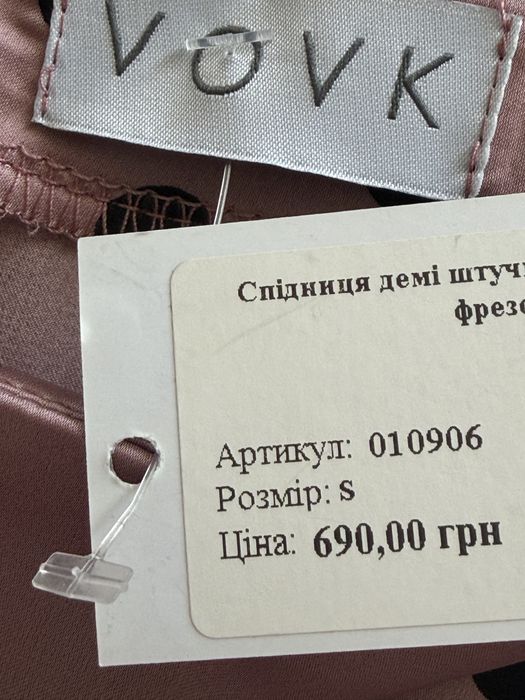 Топ і спідниця Vovk