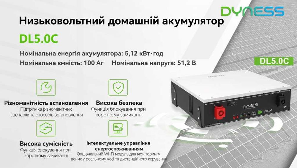 Комплект Інвертор 6kW+Аккумулятор 5.1kW LuxPower+Dyness