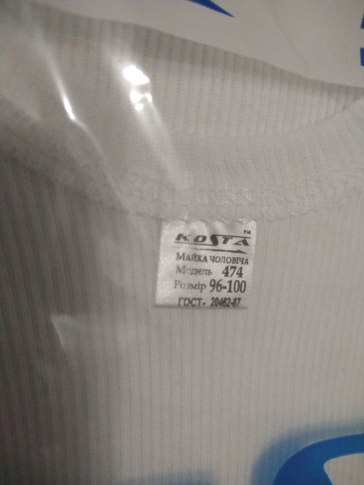 Майка чоловіча бавовна  р.48-50.