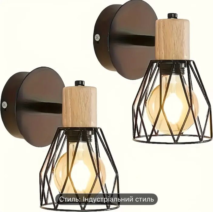 Вінтажний настінний світильник,бра,цоколь Е26/27чорний