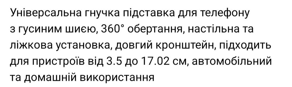 Підсилювач для телефону гнучка підставка