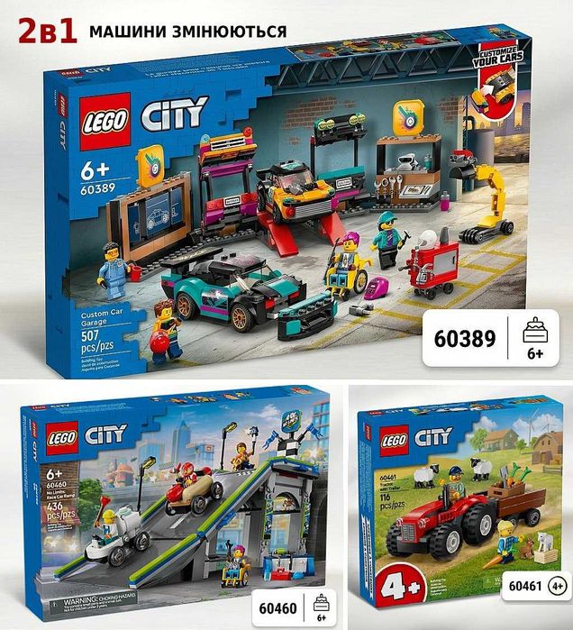 15 рідкісних наборів | НОВІ LEGO City / Лего Сіті Машини Гонки Кран
