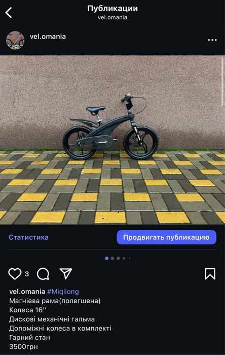 Велосипед дитячий підлітковий дорослий