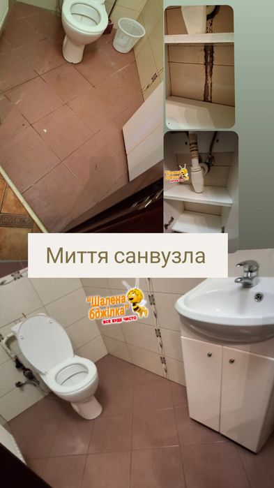 Послуги клінінгу