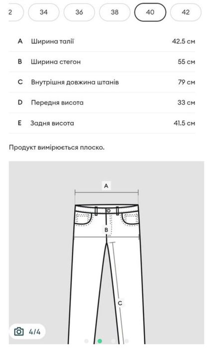 Жіночі джинси широкі 40 розмір