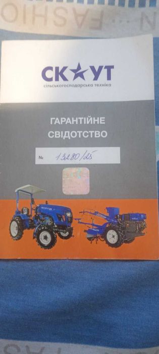 Скаут Т25. в хорошому стані