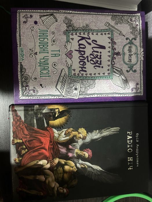 Підліткова та доросла література