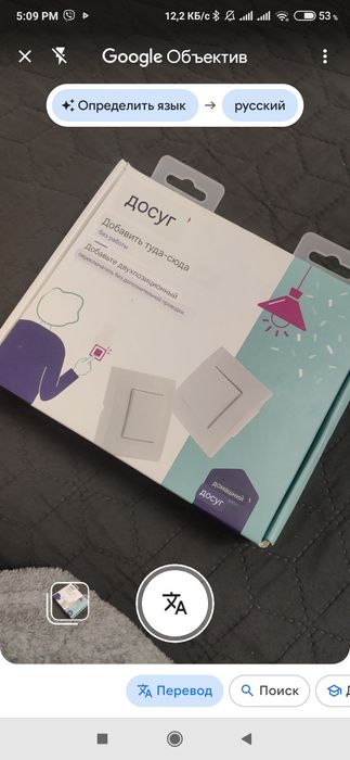 Беспроводной двусторонний переключатель Ofio